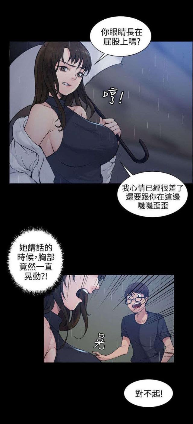 第1话5