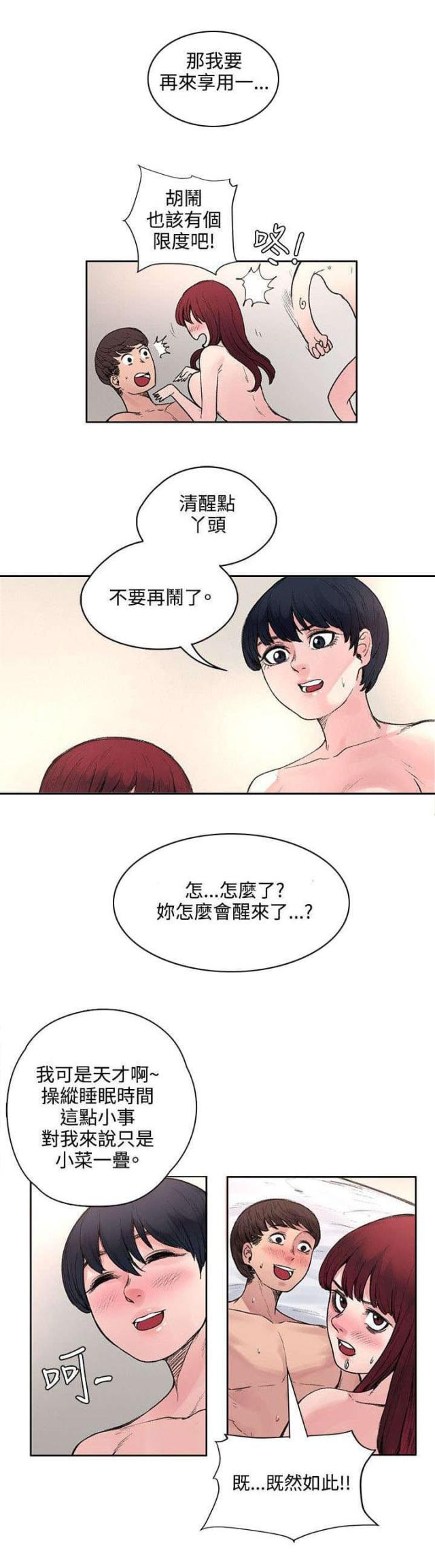 第35话9