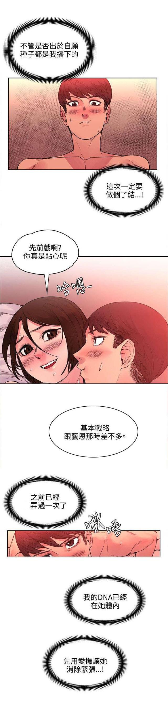 第42话5