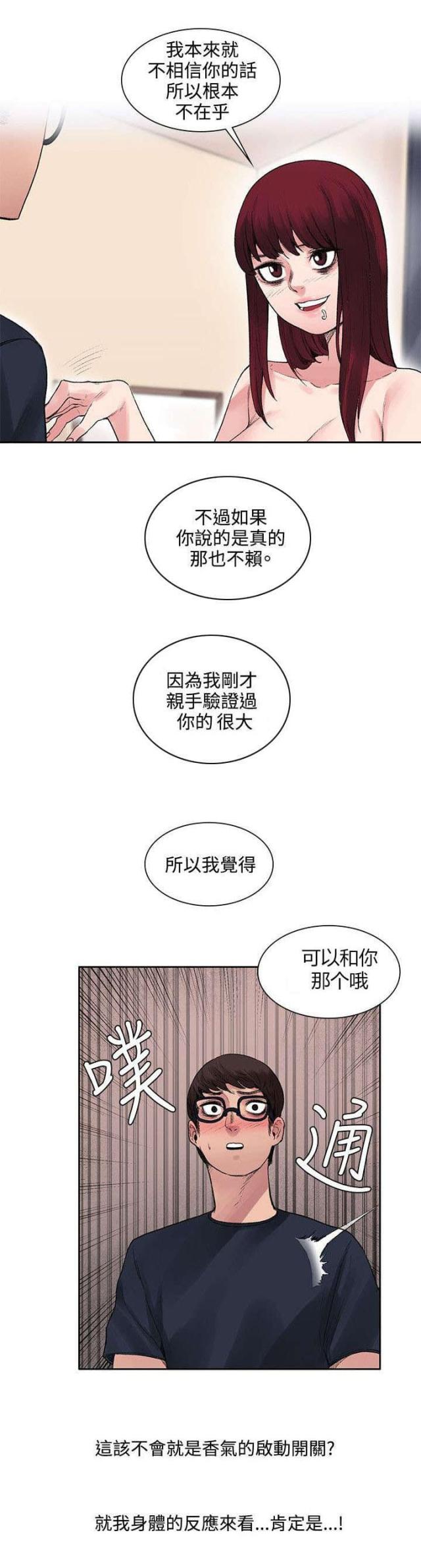 第19话11