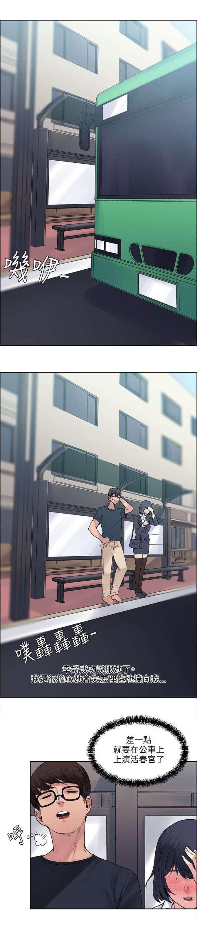 第16话9