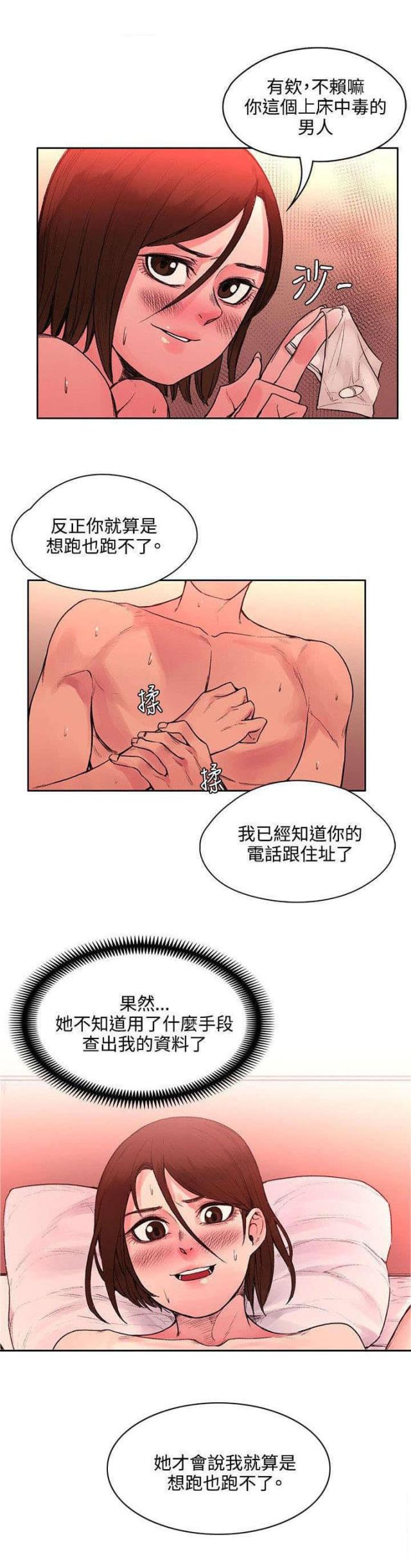第42话4