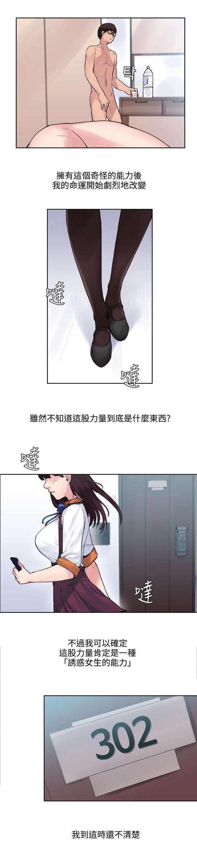 第21话10
