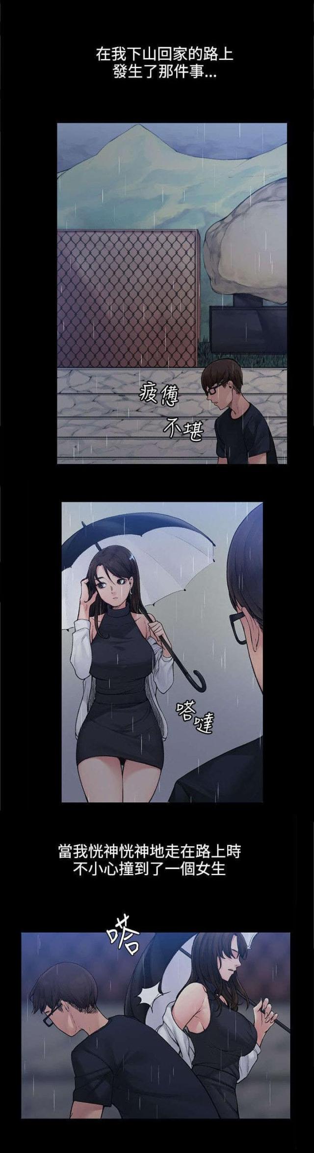 第1话3