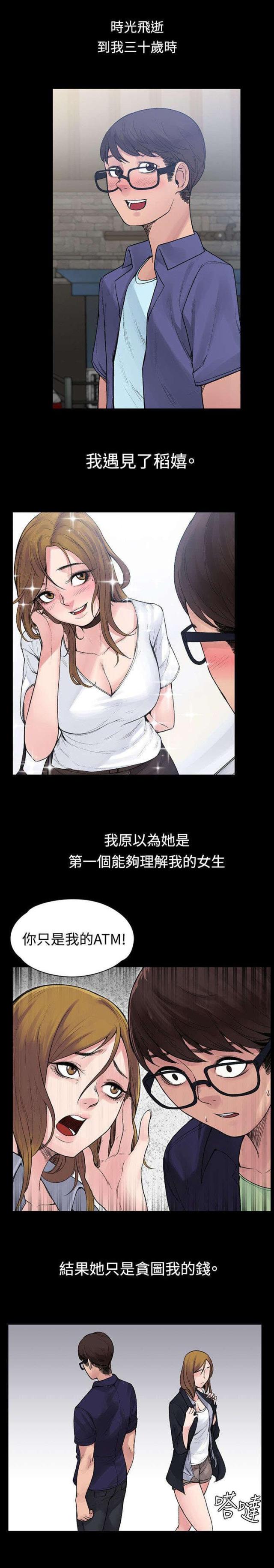 第45话11
