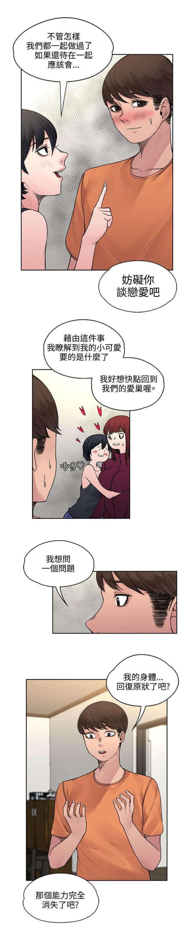 第39话5