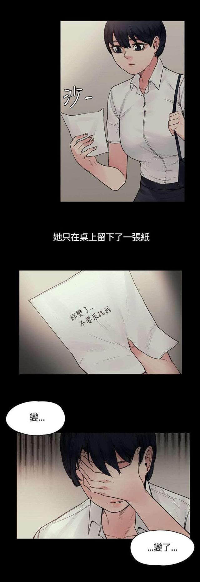 第33话8
