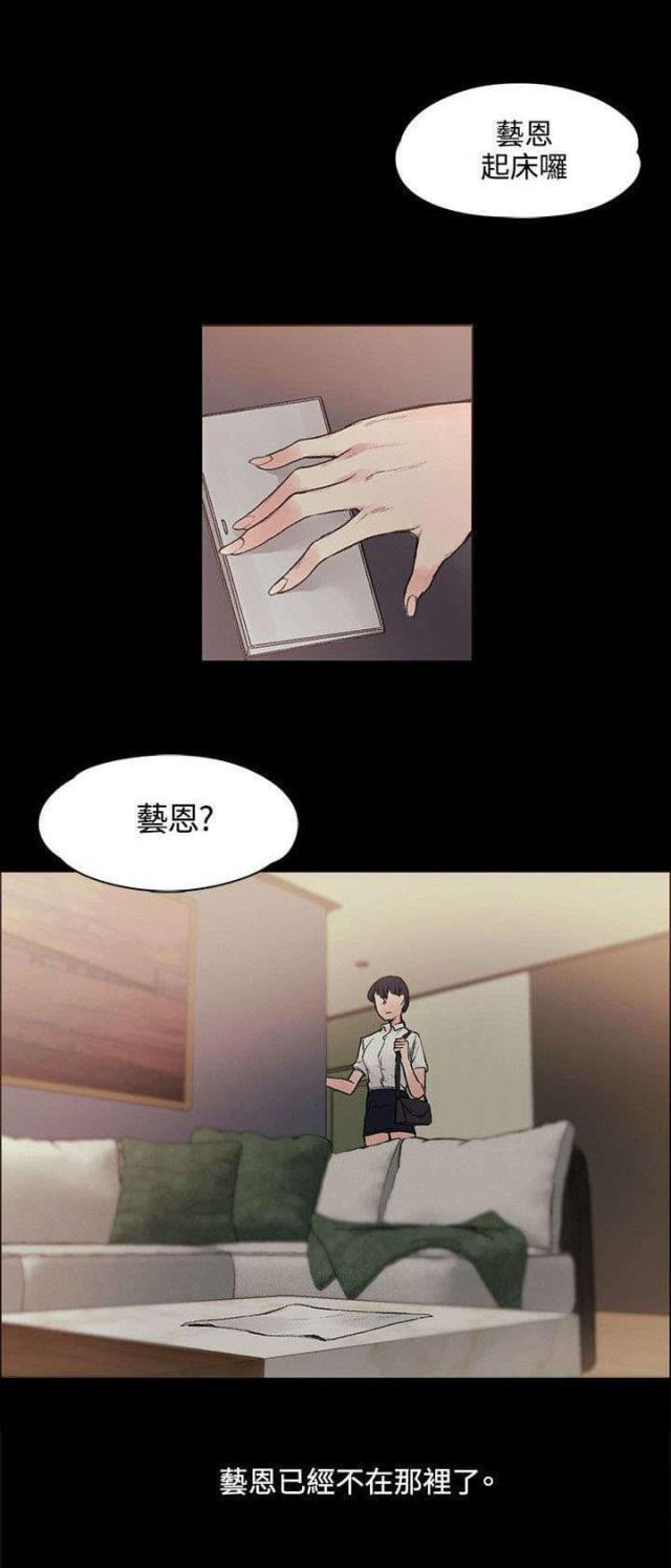 第33话7