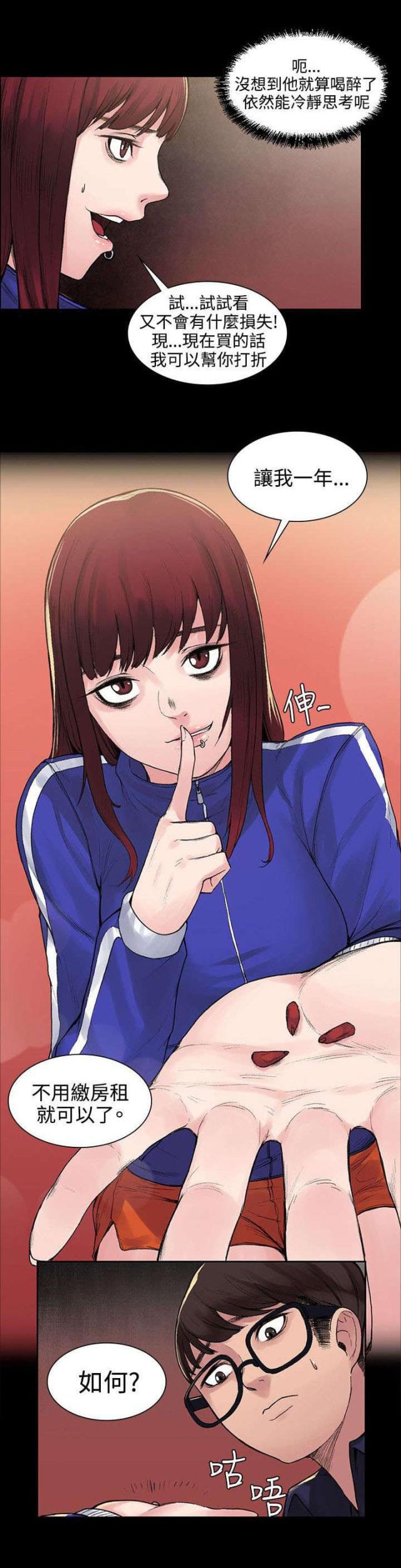 第13话2