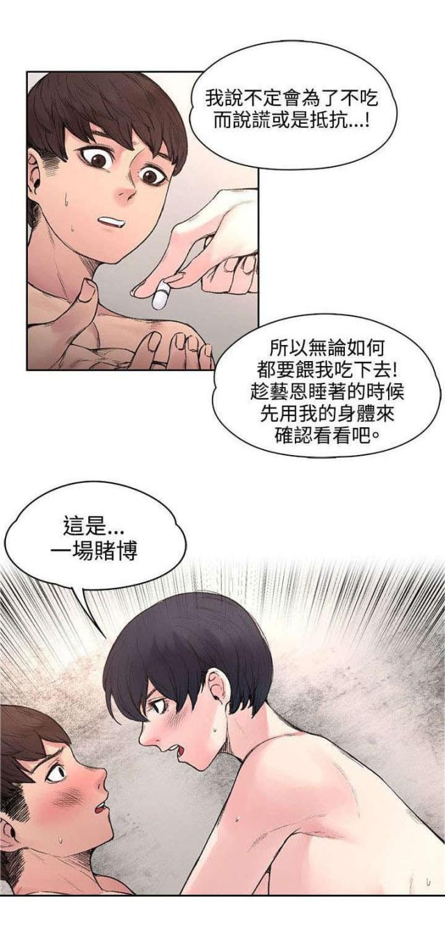 第34话4
