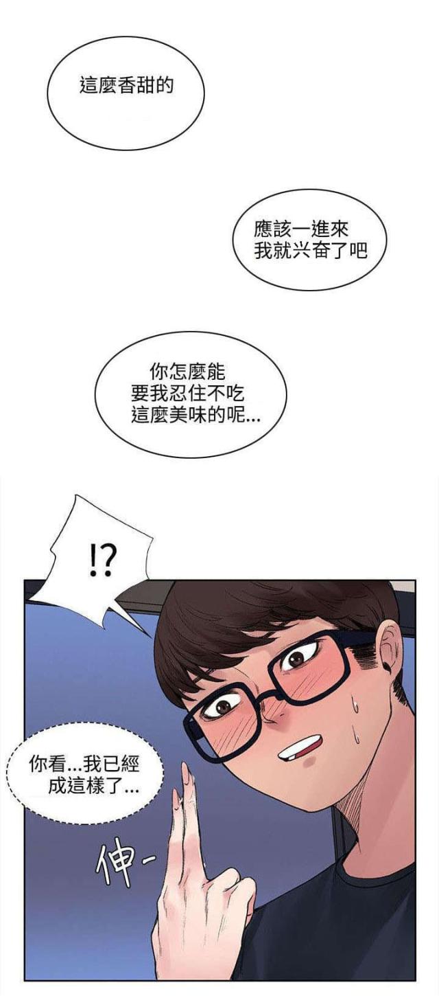 第16话4
