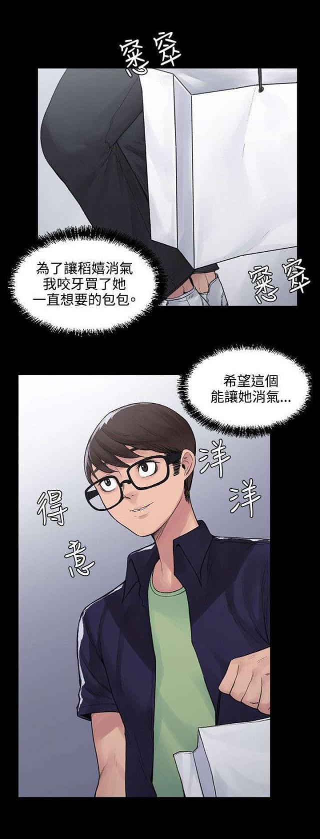 第8话7