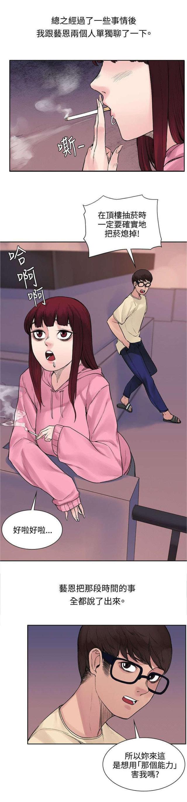 第25话3