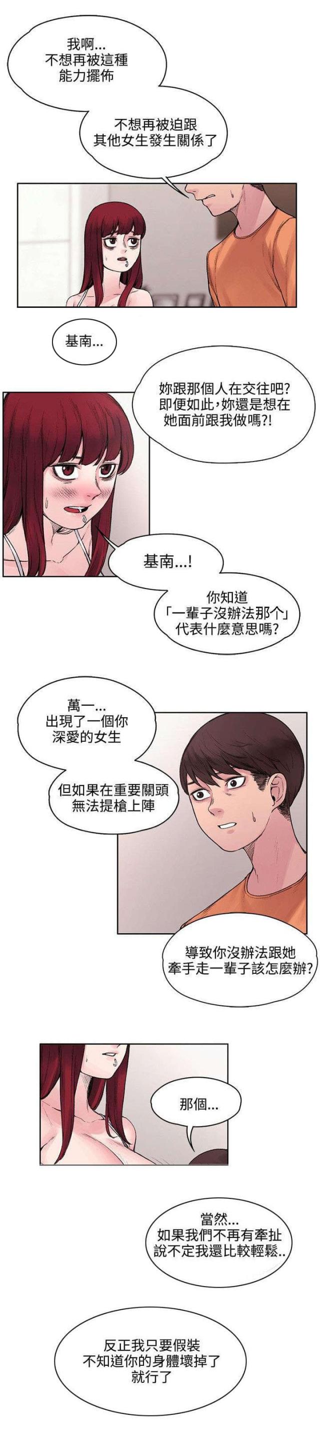 第32话1