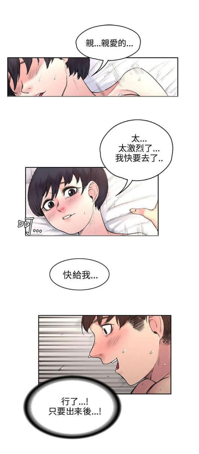 第35话3