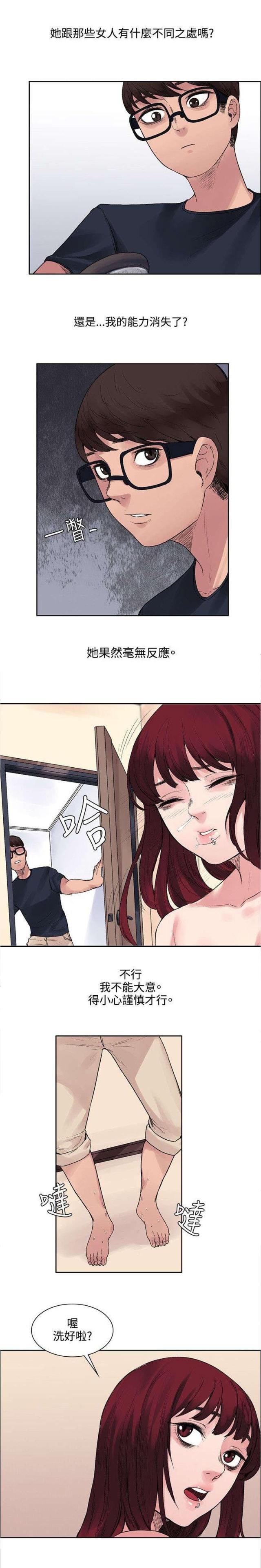 第19话3