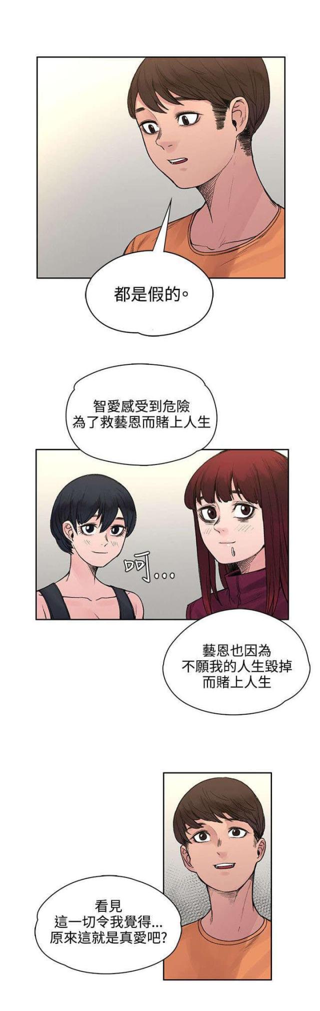 第39话8