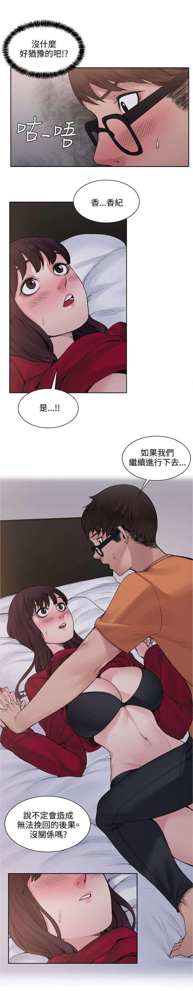第29话10