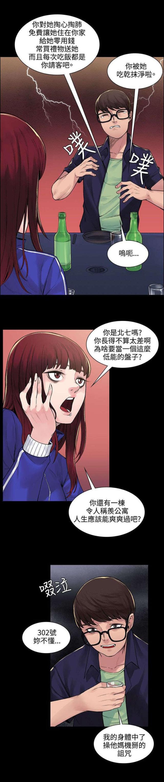 第12话5