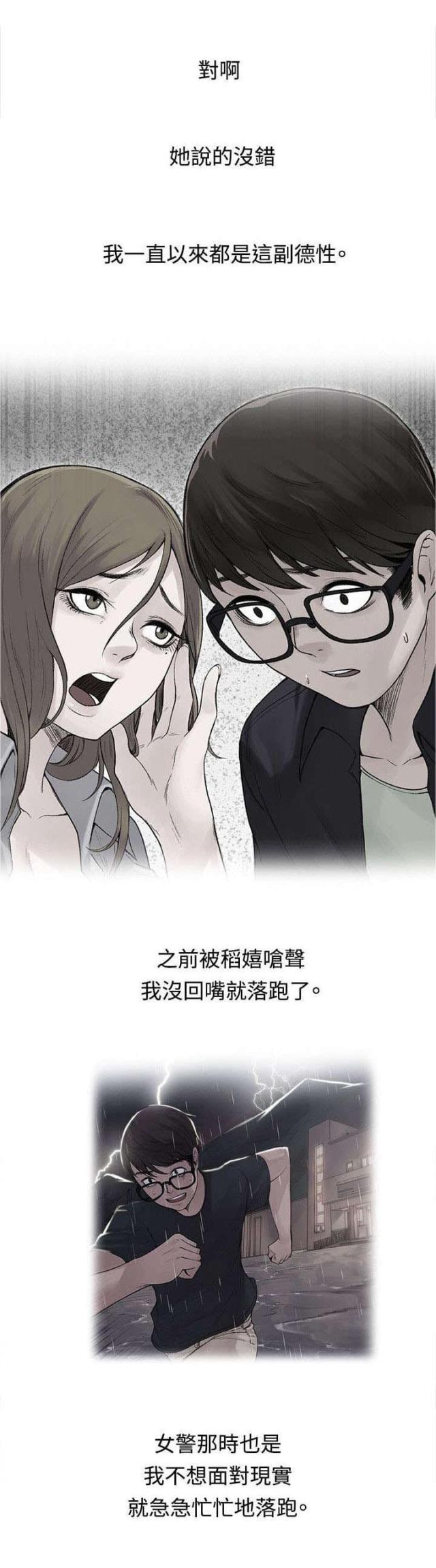 第32话4