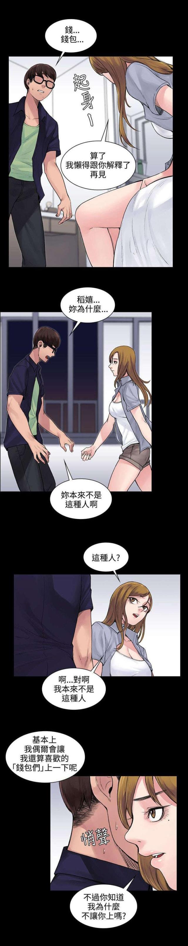 第10话11