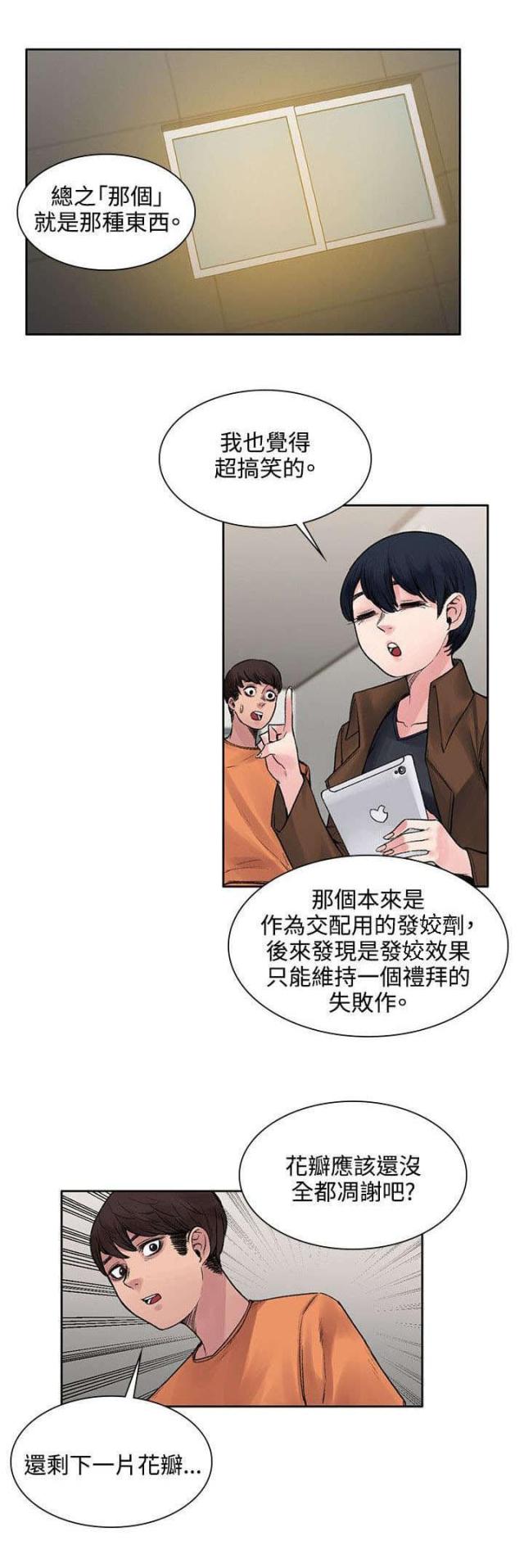 第31话2