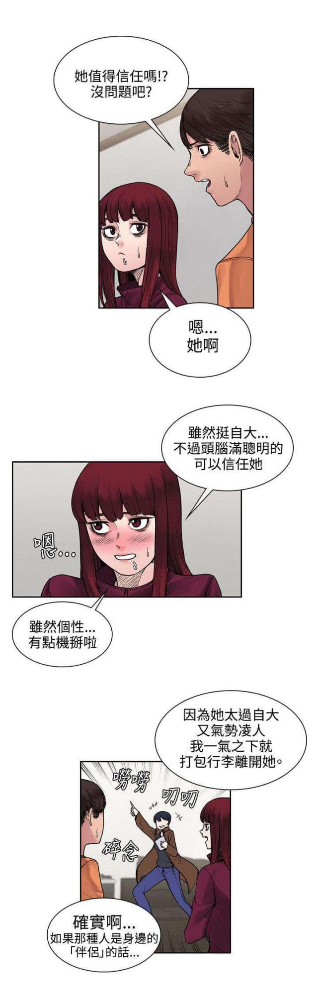 第31话4