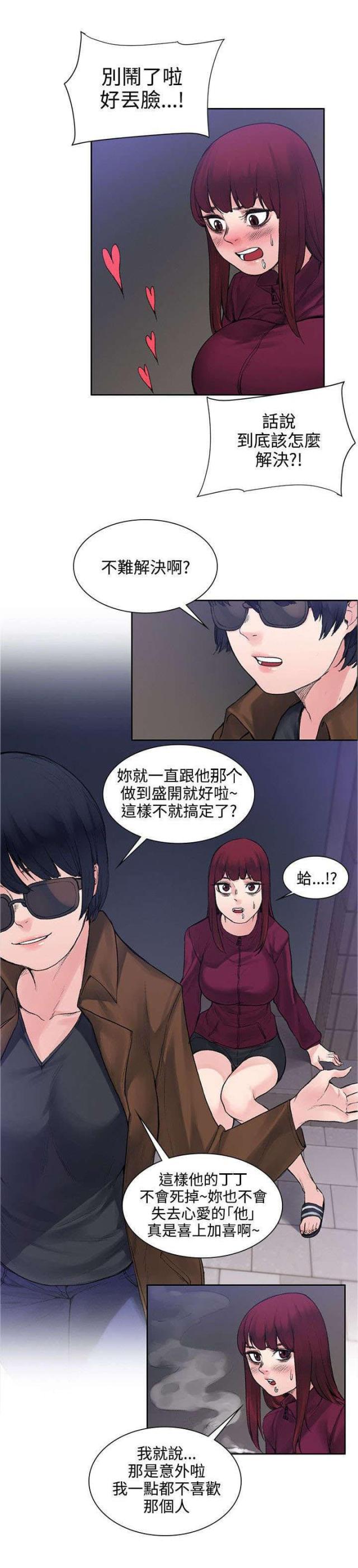 第28话10
