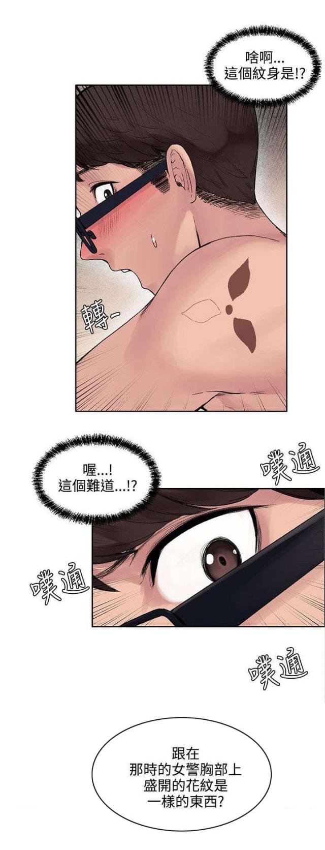 第21话5