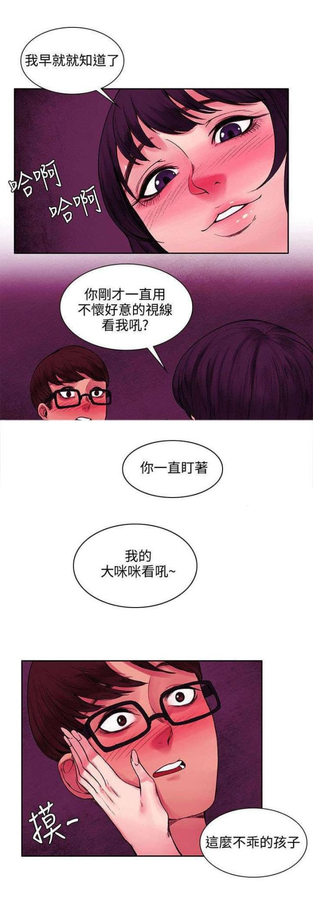 第14话5