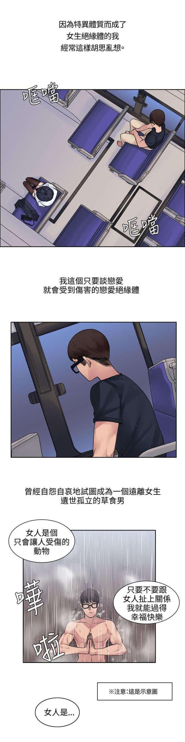 第14话9