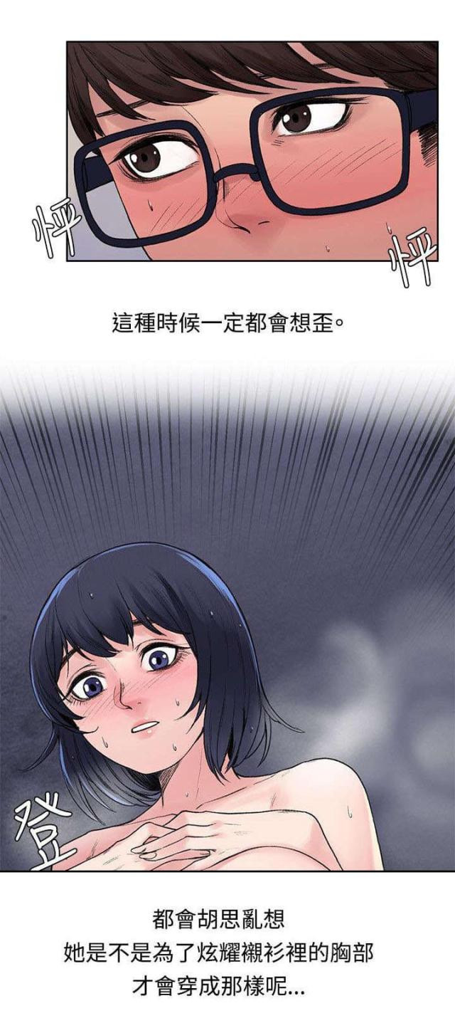 第14话4