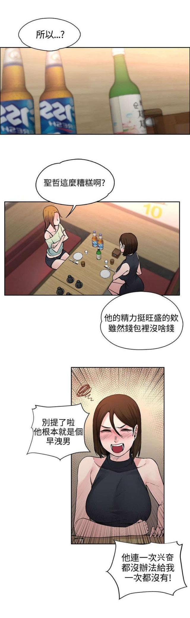 第38话2