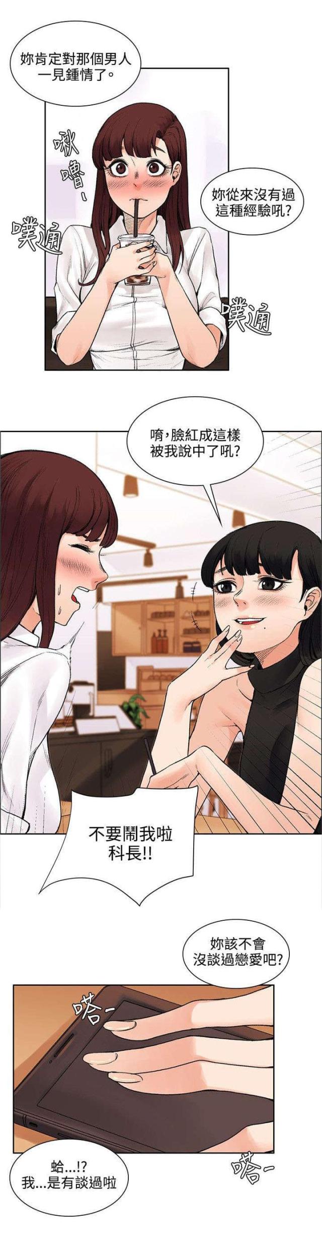 第26话3