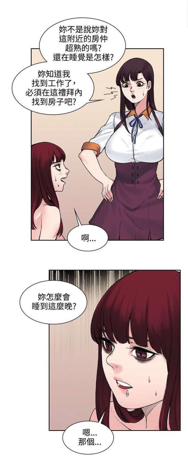 第23话2