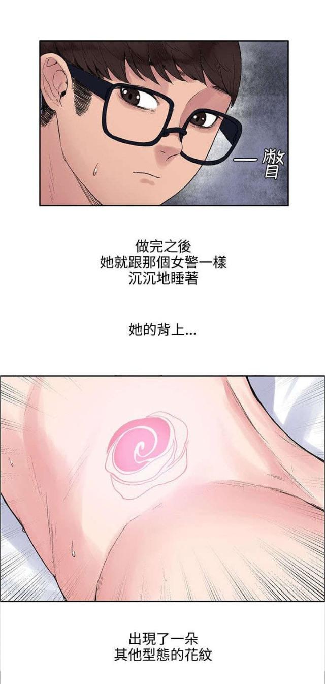 第21话9