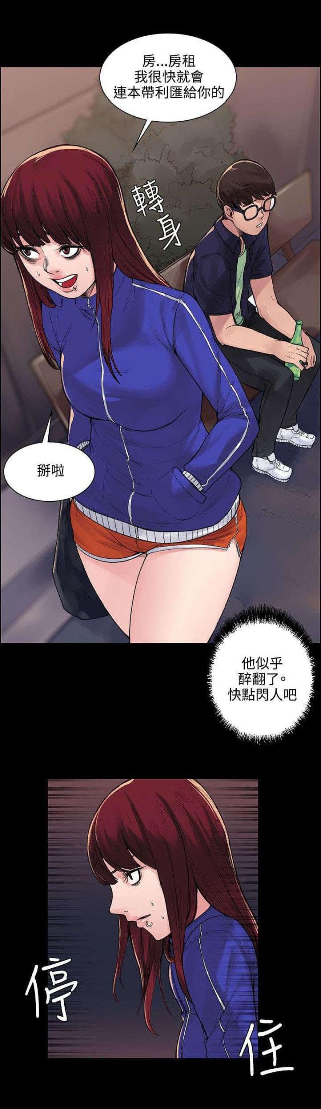 第11话8