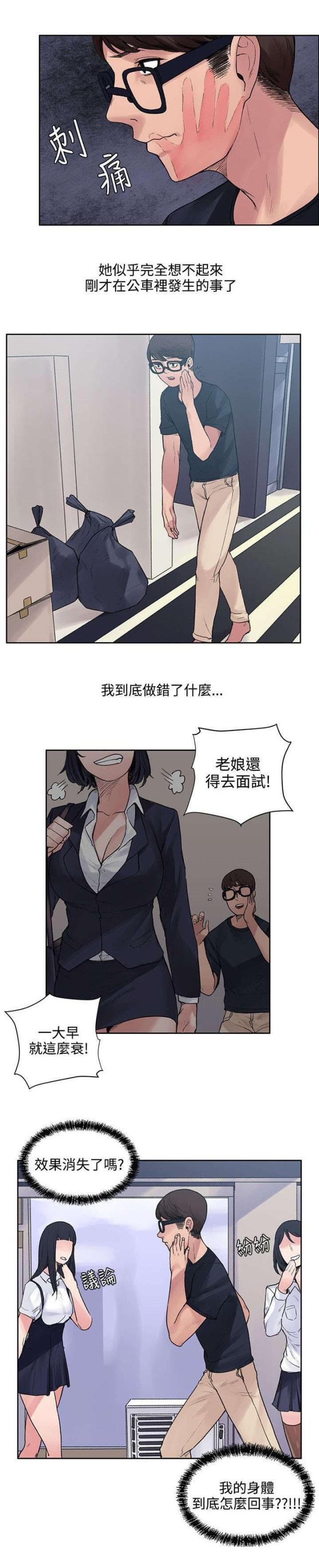 第17话3