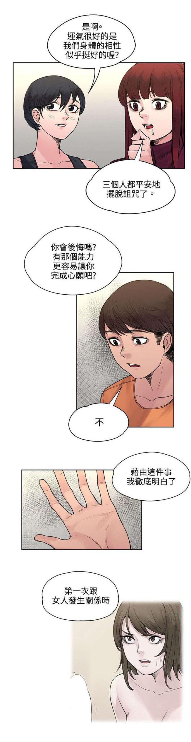 第39话6