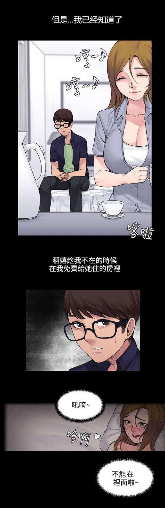 第10话3