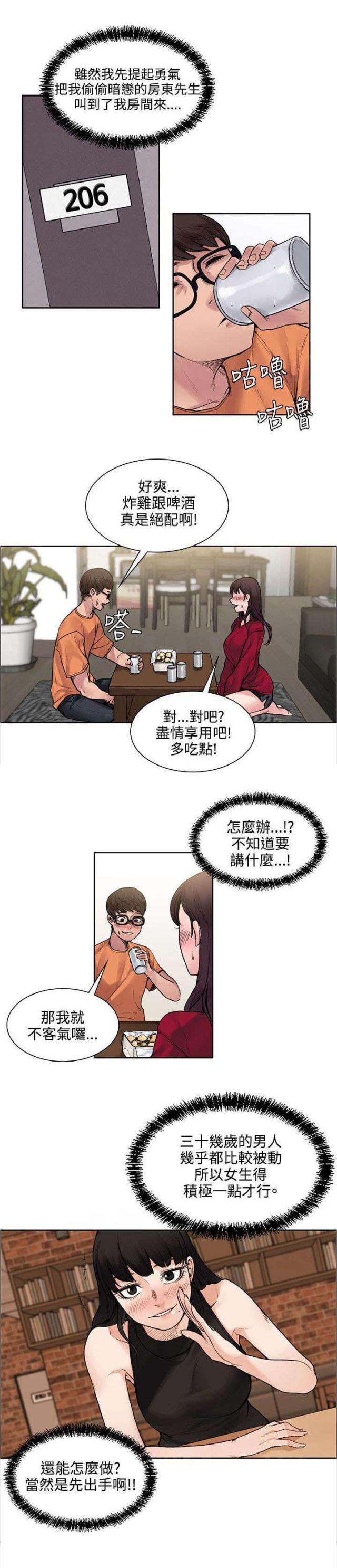 第28话2