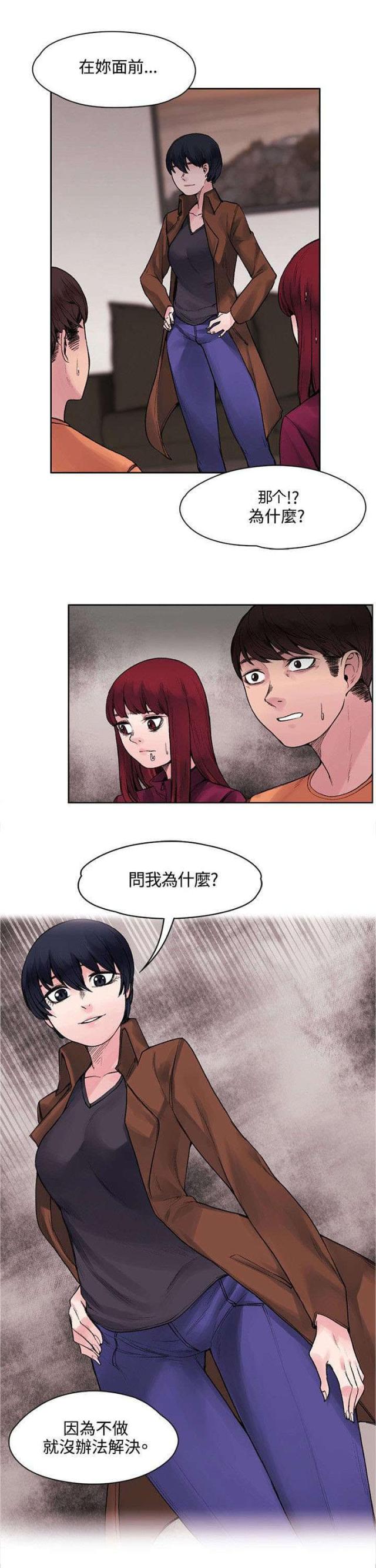 第31话8