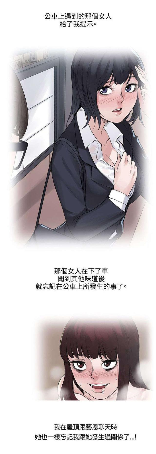 第27话2