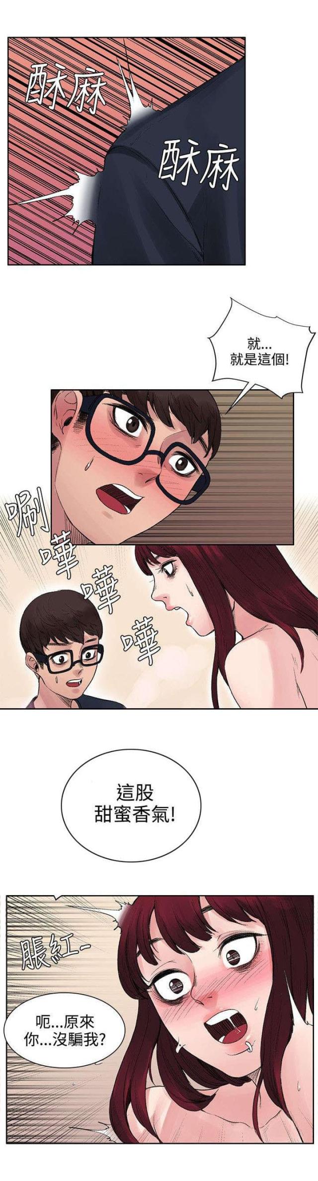 第19话12
