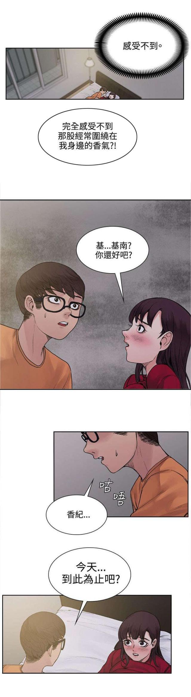 第30话5