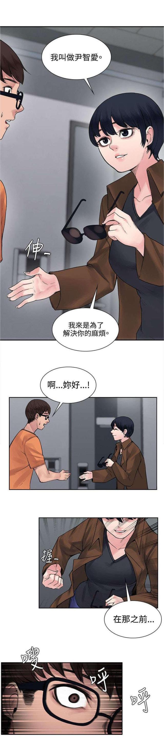 第30话12