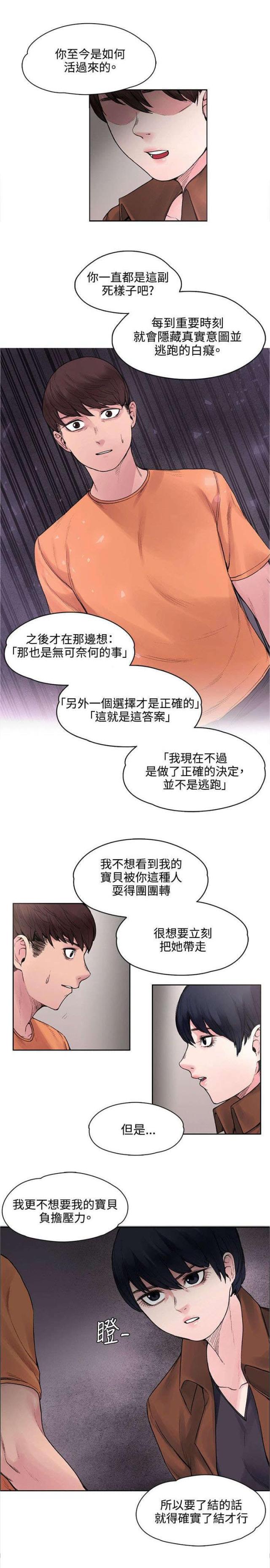 第32话3