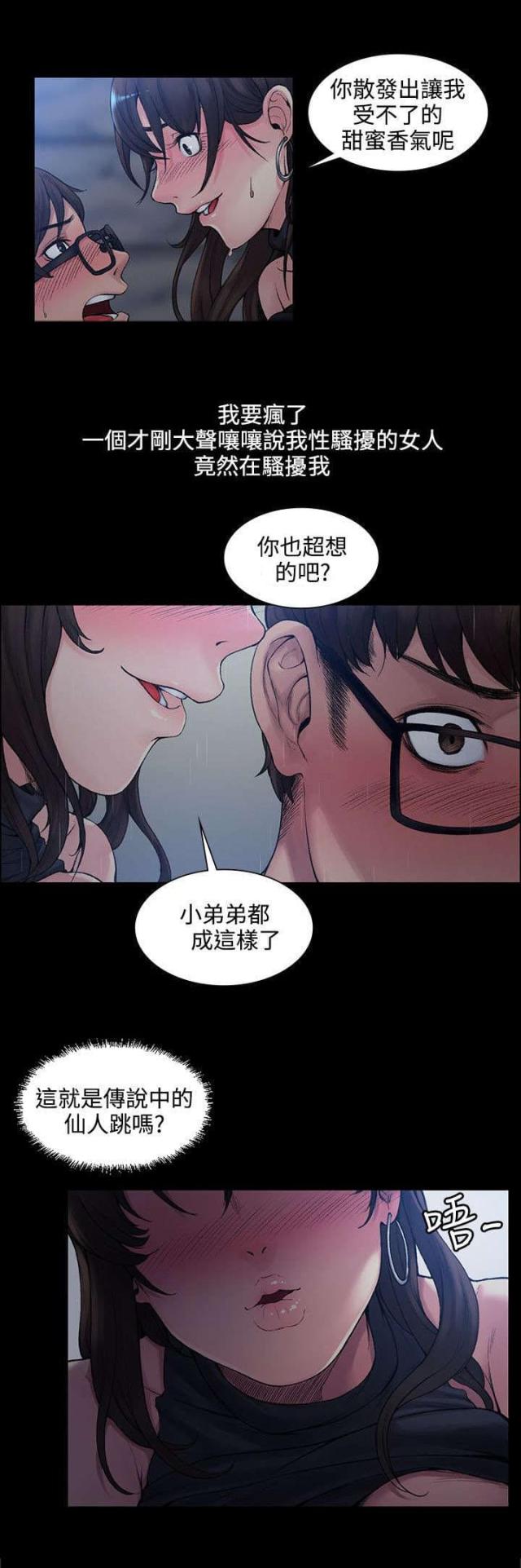 第2话5