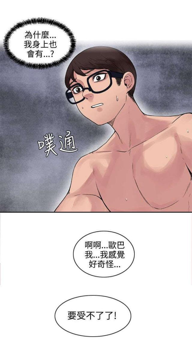第21话6