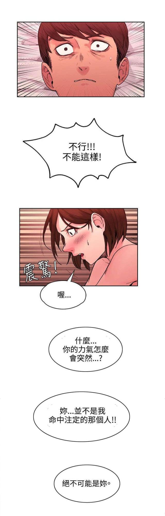 第43话8